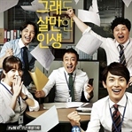 Misaeng