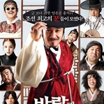 The Grand Heist
