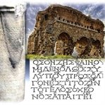 Seikilos'un Şarkısı