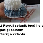 2 RENK SELANİK ÖRGÜ BEBEK PATİK ANLATIM