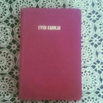 Küçük Kadınlar