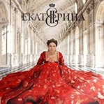 Büyük Katerina ve Aşk Hayatı