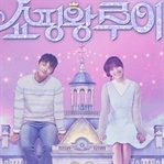 Shopping King Louis |Kore Dizisi Yorumu