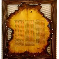 Dünyanın İlk Aşk Şiiri